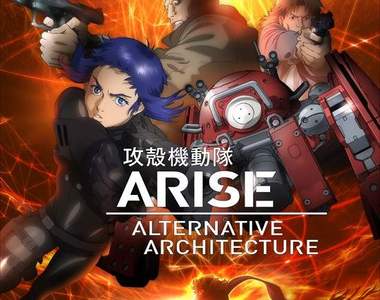再編輯版《攻殻機動隊 ARISE ALTERNATIVE ARCHITECTURE》預計播出 時間同樣是激戰區4月