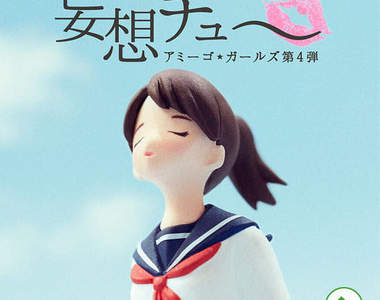 《妄想口秋女孩》純情少女需要紳士的一吻