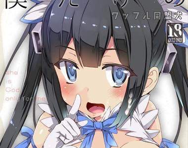 《地下城女神同人本大發生》動畫開播一個月之後可預期的秋葉原同人本數量…