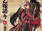 《姊嫁物語》Coser耗費三年終於做出愛米爾的服裝 《姊嫁物語》Coser耗費三年終於做出愛米爾的服裝