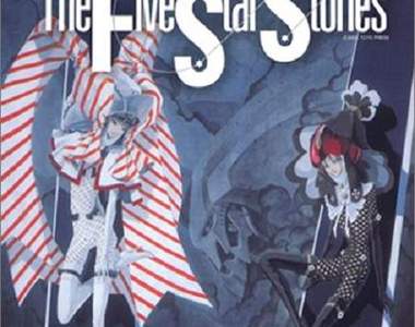 漫畫《五星物語》等上9年的13集登場 有生之年真的看的完嗎?