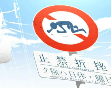 《法國藝術家惡搞日本路標》藝術槓上公權力 結果還是進警局……