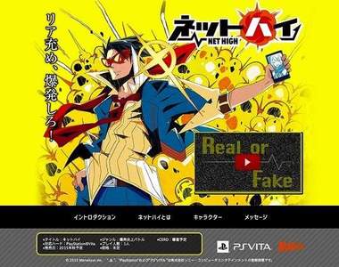 遊戲《NET HIGH》網路上的現充給我通通爆炸吧!