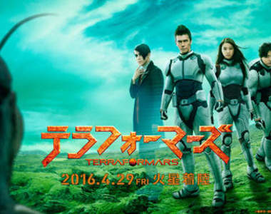 《火星異種真人電影》超豪華陣容 定裝照出爐啦