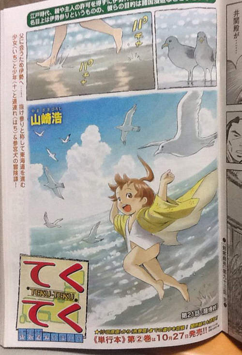 漫畫家吐苦水 平民與海賊版稅的差距 別以為每部作品都會大賣