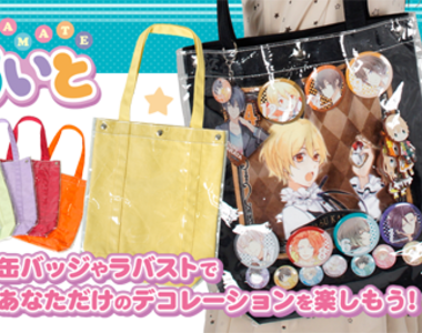 《透明動漫專用痛包》隨心所欲自己愛放什麼就放什麼