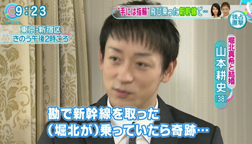 堀北真希結婚內幕 山本耕史究竟是怎麼追到野豬妹的呢