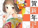 《日本郵局萌賀年卡》年底準備來設計專屬的賀年卡片囉~ 《日本郵局萌賀年卡》年底準備來設計專屬的賀年卡片囉~