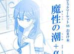 《強者我外婆》向虎之穴店員炫耀孫子的同人誌 《強者我外婆》向虎之穴店員炫耀孫子的同人誌