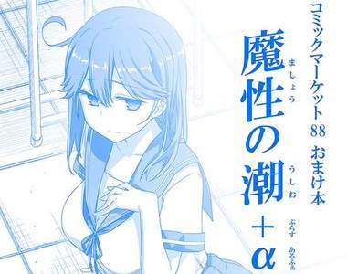 《強者我外婆》向虎之穴店員炫耀孫子的同人誌
