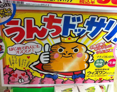 《超強烈商品標語》你確定真的有傳達出商品魅力嗎啊啊啊...