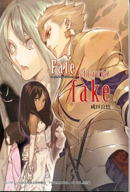 成田良悟 Fate Strange Fake小說 最強的美索不達米亞夫妻