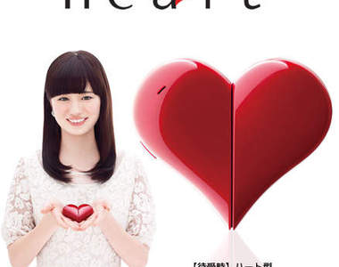 《美少女戰士》愛心型手機 ❤ 這也太可愛了吧