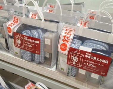 《無印良品福袋》2016年日本網路預定活動開始