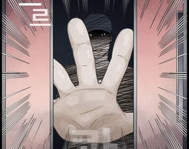 韓國恐怖漫畫《拜訪者》大門沒事記得關好......