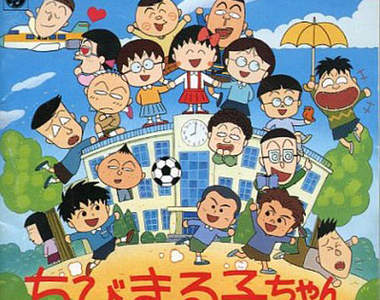 《櫻桃小丸子交友排行》同學裡想跟誰變好朋友呢?