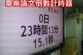 推特《大學研究室的搞笑日常》可見平時壓力蠻大的吼www 推特《大學研究室的搞笑日常》可見平時壓力蠻大的吼www