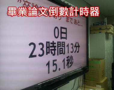 推特《大學研究室的搞笑日常》可見平時壓力蠻大的吼www