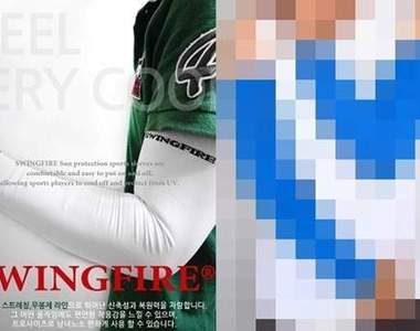 《賣家的奇行》老闆你確定要這樣賣袖套嘛