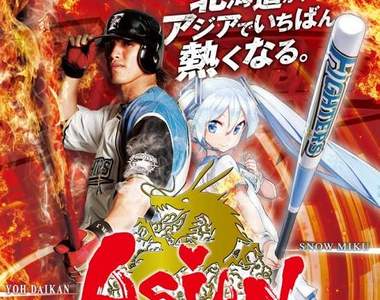 《陽岱鋼&雪初音熱血宣傳圖》雪初音會不會融化啊？