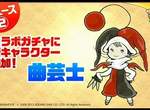 【炎上】手機遊戲《龍族拼圖曲藝士事件》3周年期間發生的歷來最大炎上事件 【炎上】手機遊戲《龍族拼圖曲藝士事件》3周年期間發生的歷來最大炎上事件