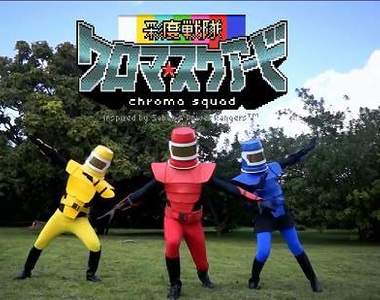 戰隊遊戲《Chroma Squad》老外特地製作的遊戲宣傳影片超有才XD