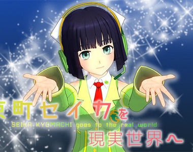 《募資打造地方看板娘》又是一個打造招牌偶像的新方法...