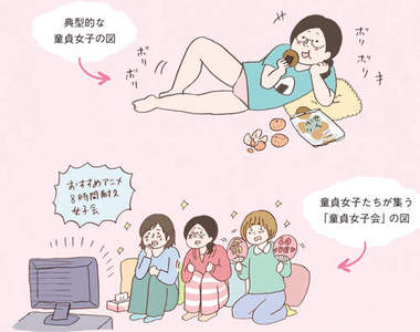 Twitter話題《童貞女子》男人緣是什麼？可以吃嗎（￣▽￣）