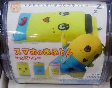 《船梨精手機床》小機機怕冷沒關係～船梨精來溫暖你