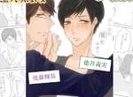 《三次元BL漫畫》後藤&德井親自在電視上配音┌(┌^o^)┐ 《三次元BL漫畫》後藤&德井親自在電視上配音┌(┌^o^)┐