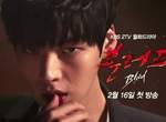 吸血鬼劇《Blood》即將開播 想看美型吸血鬼往這走 吸血鬼劇《Blood》即將開播 想看美型吸血鬼往這走