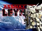 遊戲《重裝機兵LEYNOS》有喜歡玩越南大戰的玩家嗎? 遊戲《重裝機兵LEYNOS》有喜歡玩越南大戰的玩家嗎?