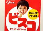 《日本餅乾包裝性別之謎》到底是性轉換還是偽娘? 《日本餅乾包裝性別之謎》到底是性轉換還是偽娘?