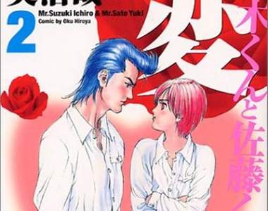 男&男的戀愛漫畫《變[HEN]》GANTZ殺戮都市作者奥浩哉以前的作品