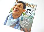 日本《各年齡層最常買的雜誌》30~40歲族群居然是那本? 日本《各年齡層最常買的雜誌》30~40歲族群居然是那本?
