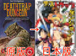 讓原作者崩潰的《日本版封面》勇者穿越少越強不是常識嗎? 讓原作者崩潰的《日本版封面》勇者穿越少越強不是常識嗎?