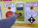 日本自殺名所《新小岩站的自殺對策》只差那關鍵的月台閘門惹... 日本自殺名所《新小岩站的自殺對策》只差那關鍵的月台閘門惹...