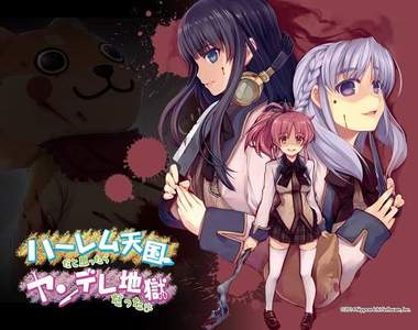 《病嬌遊戲特集》喜歡病嬌的勇者有全部都玩過嗎XD？