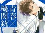 7月新番《青春x機關槍》聲優情報。迫力滿點的生存遊戲開幕 7月新番《青春x機關槍》聲優情報。迫力滿點的生存遊戲開幕