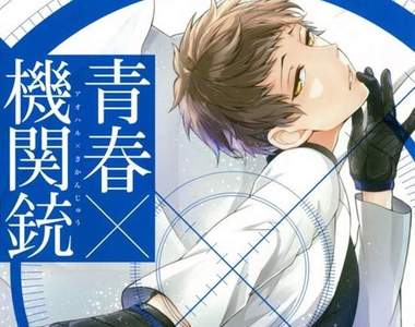 7月新番《青春x機關槍》聲優情報。迫力滿點的生存遊戲開幕