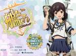 《艦隊收藏第二季製作決定》雖然馬上決定要製作第二季 不過提督們好像不太能接受… 《艦隊收藏第二季製作決定》雖然馬上決定要製作第二季 不過提督們好像不太能接受…