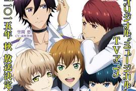 秋季新番《高校星歌劇》由男子高中生主演的音樂劇開幕 秋季新番《高校星歌劇》由男子高中生主演的音樂劇開幕
