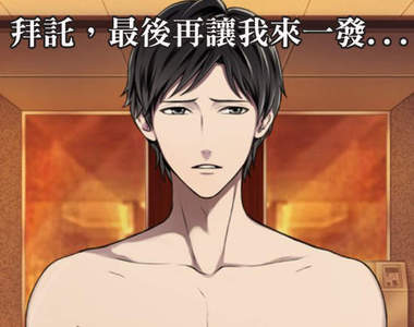 乙女遊戲《Doubt》這款遊戲裡出現的男人有九成都是魂淡...