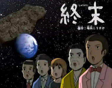 《世界末日怎麼過？》日本年輕女性在最後一天想怎麼過生活呢？