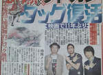 《長瀨智也×神木隆之介》睽違15年再合演 超青春的「地獄」電影ww 《長瀨智也×神木隆之介》睽違15年再合演 超青春的「地獄」電影ww