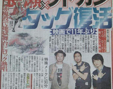 《長瀨智也×神木隆之介》睽違15年再合演 超青春的「地獄」電影ww