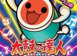 《太鼓之達人V version》繁中版同步發售 收錄大量熱門歌曲讓人好期待啊~ 《太鼓之達人V version》繁中版同步發售 收錄大量熱門歌曲讓人好期待啊~