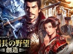《信長之野望 創造 戰國立志傳》睽違許久的武將扮演模式登場 《信長之野望 創造 戰國立志傳》睽違許久的武將扮演模式登場