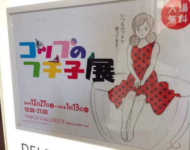 《杯緣子展》一起來當杯緣子的小夥伴