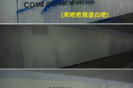 跟清潔員較勁《街頭藝術家Mobstr》清潔隊員表示好氣又好笑 跟清潔員較勁《街頭藝術家Mobstr》清潔隊員表示好氣又好笑